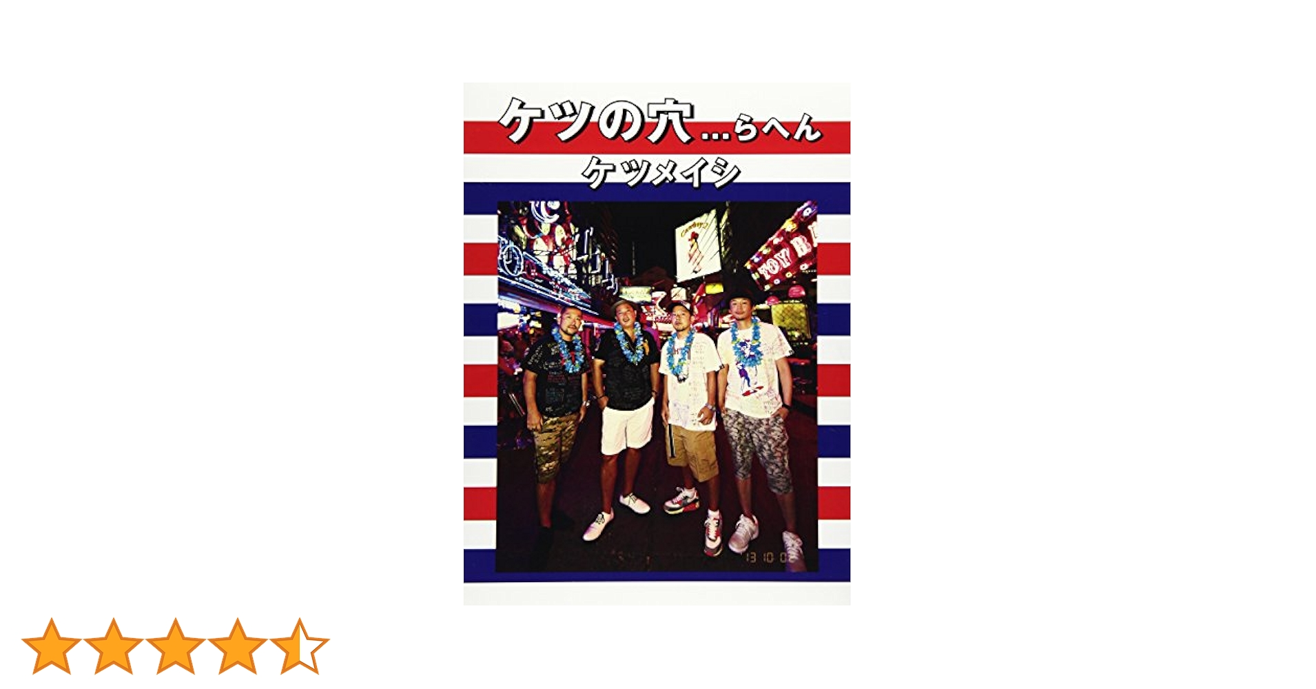Amazon.co.jp: ケツの穴らへん (Blu-ray Disc2枚組